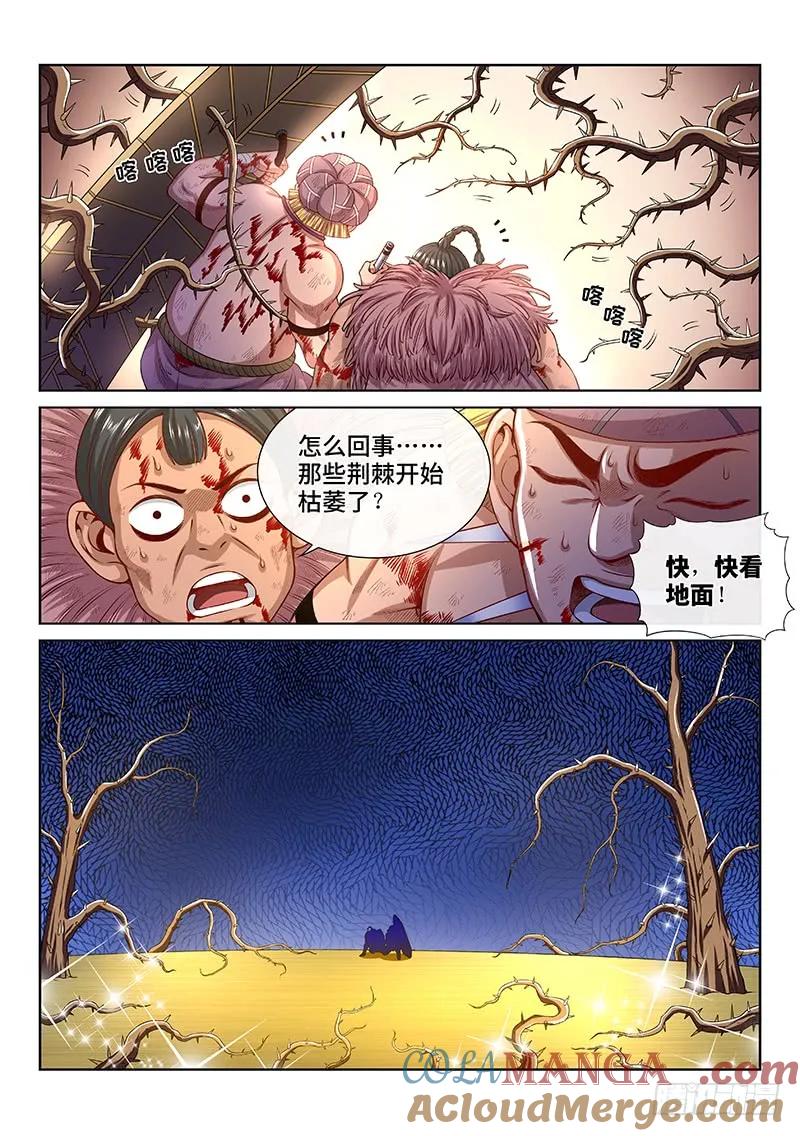 我是大神仙 第143话 ·金克木 第5页