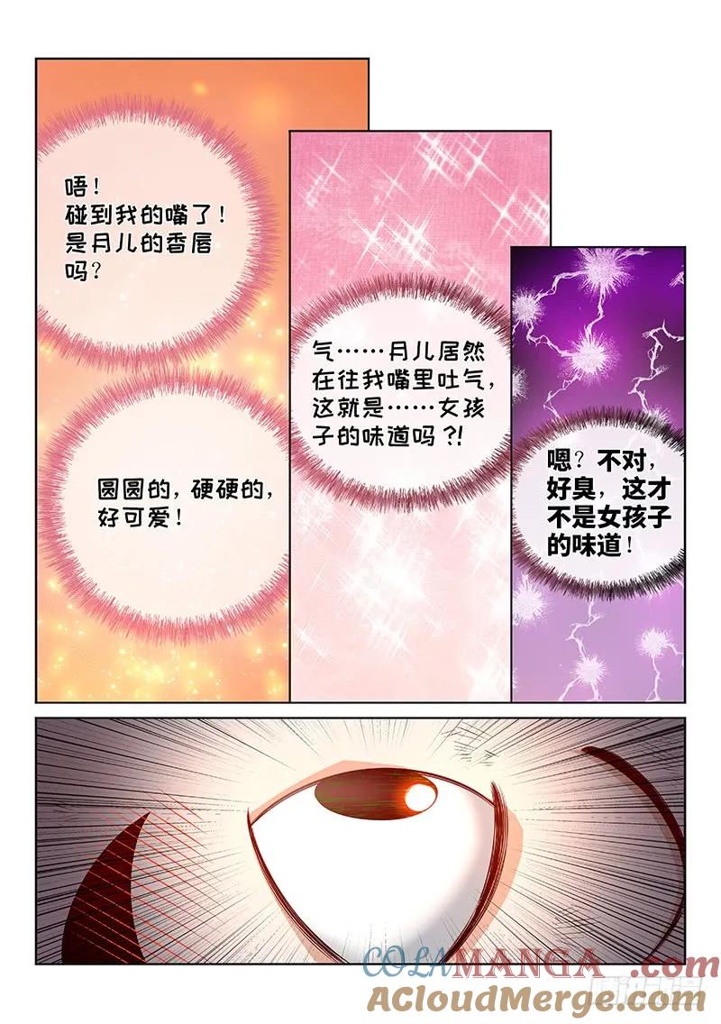 我是大神仙 第144话 ·救 人 第13页