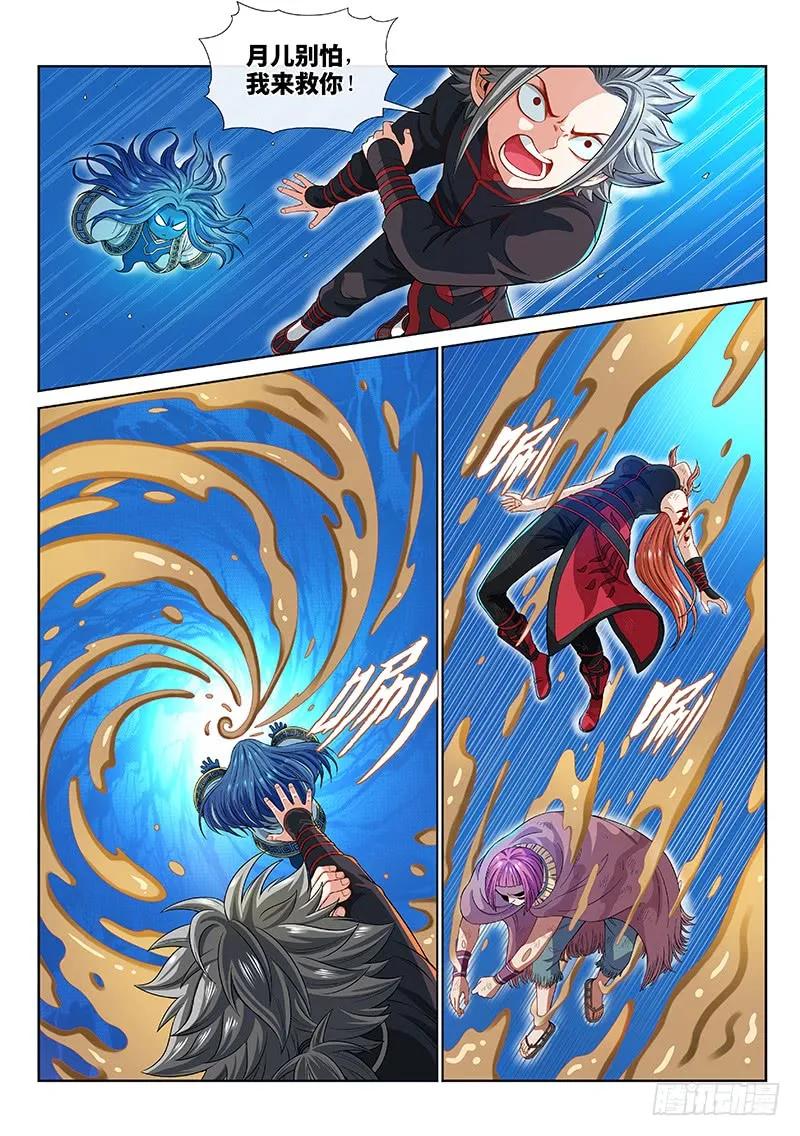 我是大神仙 第144话 ·救 人 第6页