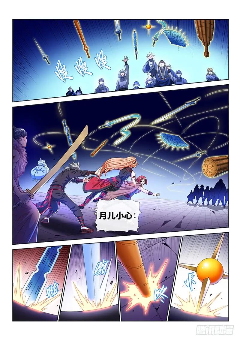 我是大神仙 第145话 ·区 别 第8页