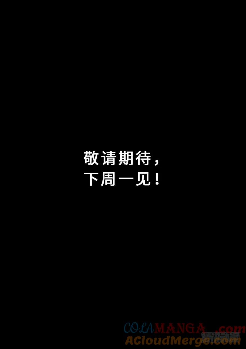 我是大神仙 第145话 ·区 别 第21页