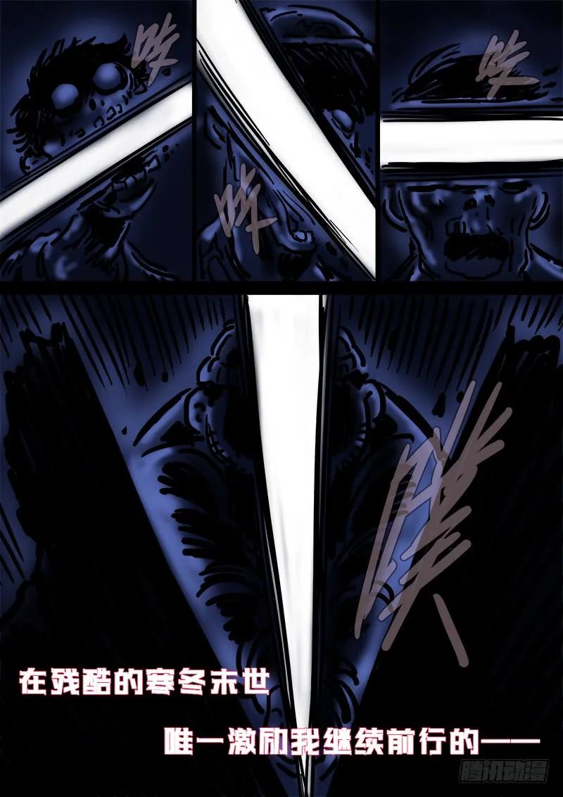 我是大神仙 第145话 ·区 别 第22页