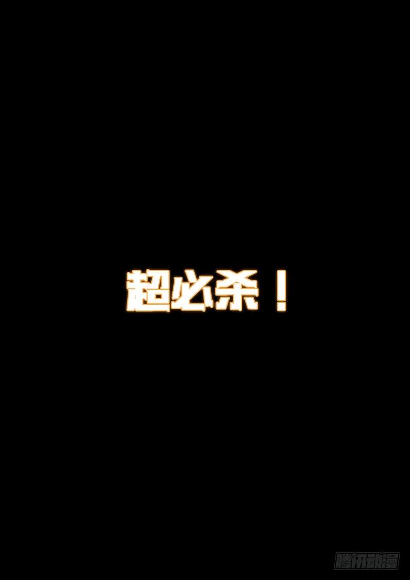 我是大神仙 第146话 ·时江的阵法 第14页