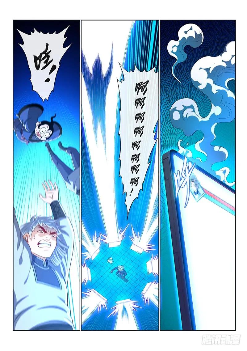 我是大神仙 第146话 ·时江的阵法 第4页