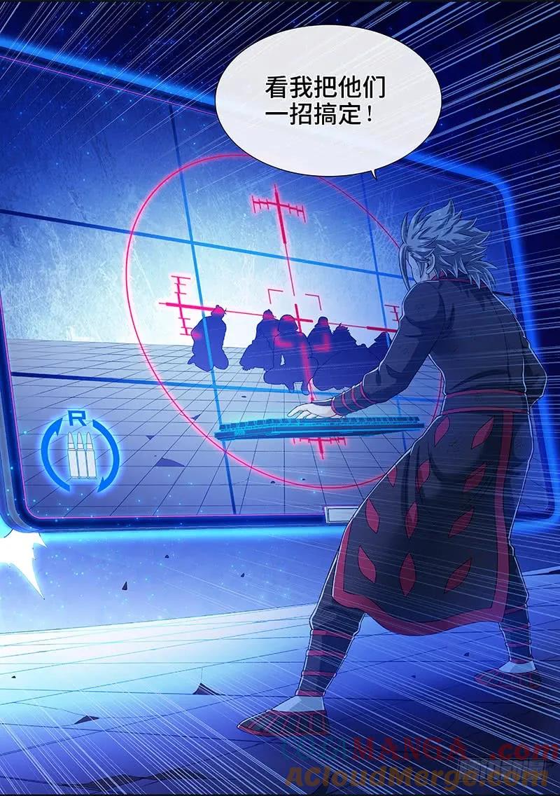 我是大神仙 第147话 ·反派人物 第13页