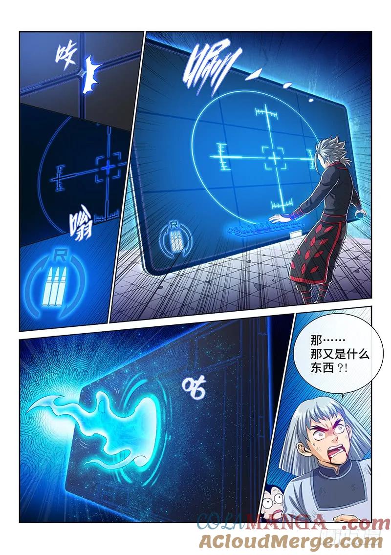 我是大神仙 第147话 ·反派人物 第11页