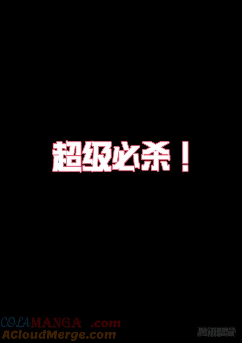 我是大神仙 第147话 ·反派人物 第15页