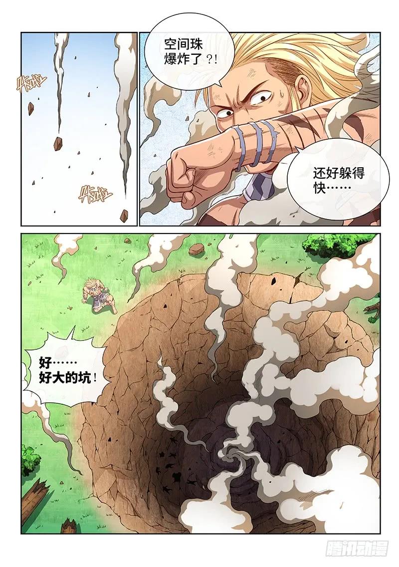 我是大神仙 第148话 ·天 雷 第6页