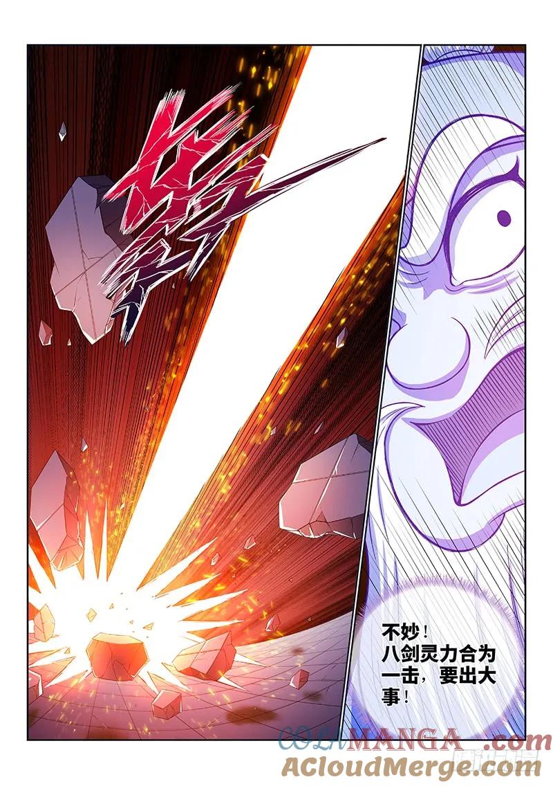 我是大神仙 第148话 ·天 雷 第3页
