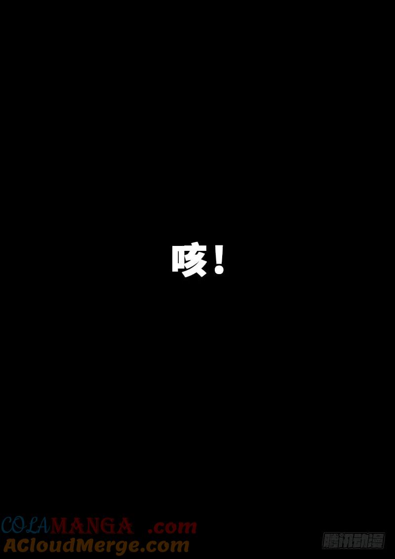 我是大神仙 第148话 ·天 雷 第17页