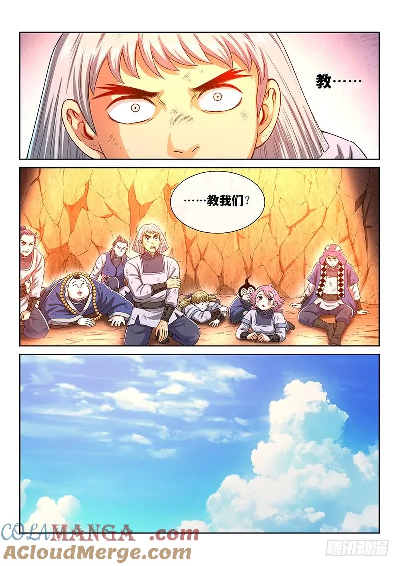 我是大神仙 第148话 ·天 雷 第13页