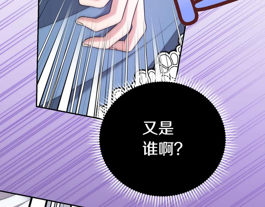 《小姐不愿意》第15话 凶悍猫咪 第123页