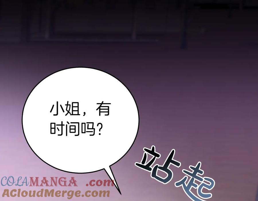 《小姐不愿意》第15话 凶悍猫咪 第137页