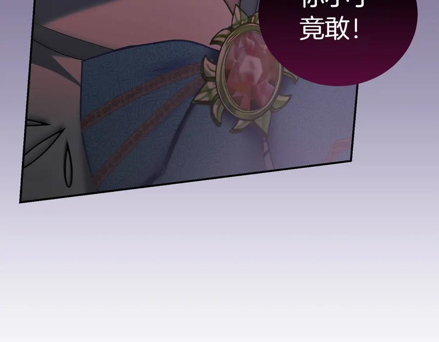 《小姐不愿意》第15话 凶悍猫咪 第142页