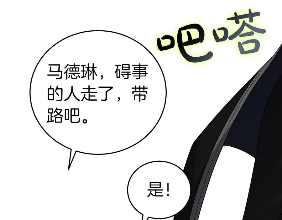 《小姐不愿意》第15话 凶悍猫咪 第106页