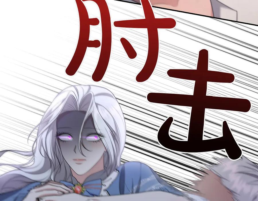 《小姐不愿意》第15话 凶悍猫咪 第151页