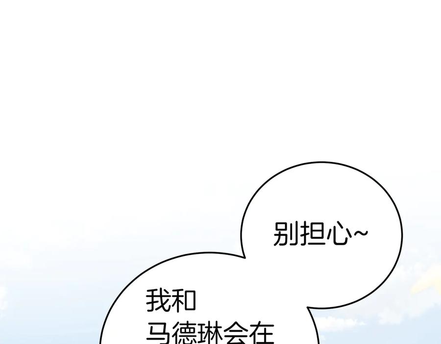 《小姐不愿意》第15话 凶悍猫咪 第100页