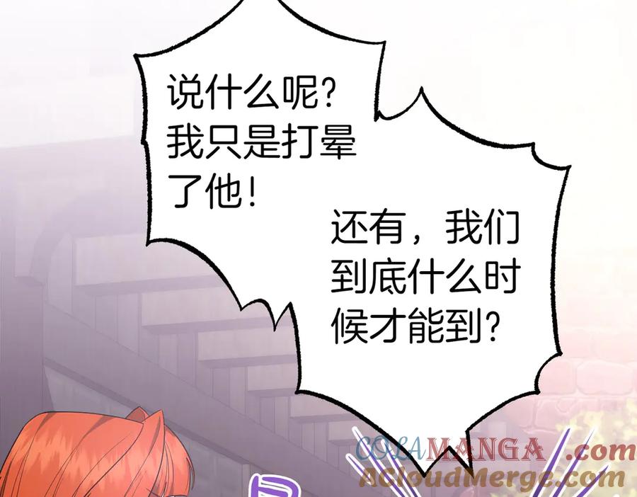《小姐不愿意》第15话 凶悍猫咪 第157页