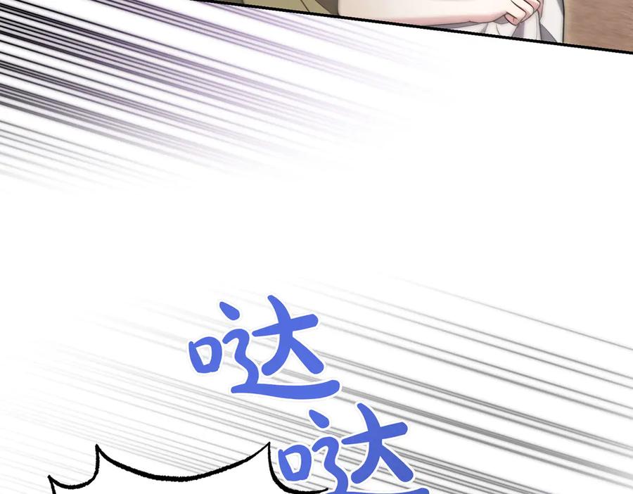 《小姐不愿意》第15话 凶悍猫咪 第114页