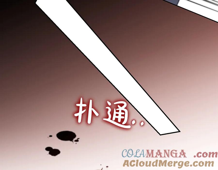 《小姐不愿意》第15话 凶悍猫咪 第153页