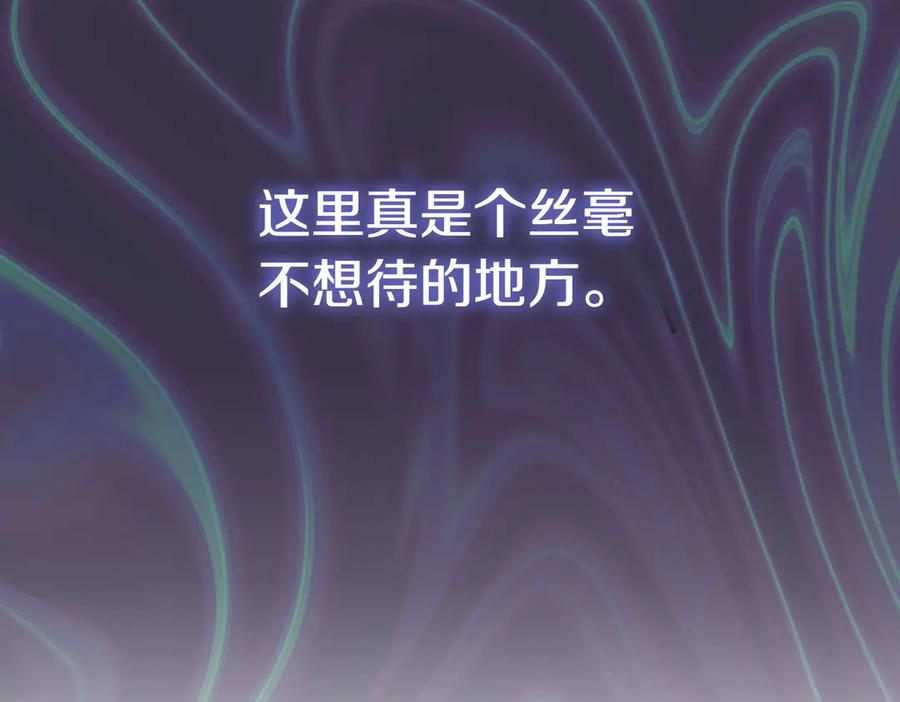 《小姐不愿意》第15话 凶悍猫咪 第120页