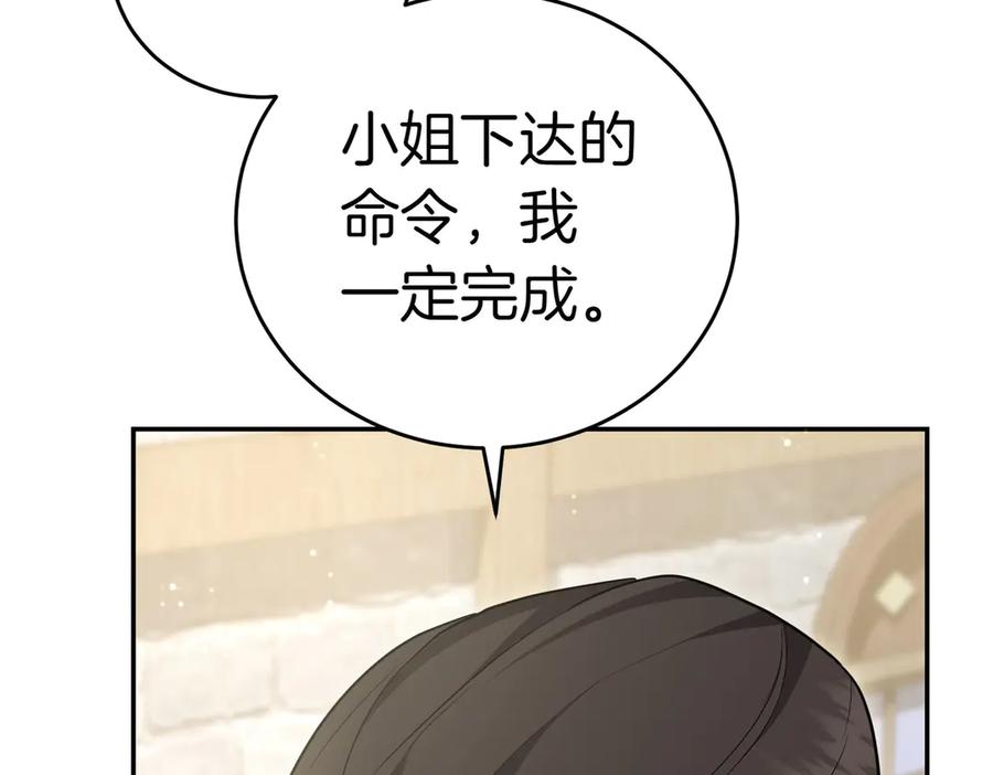 《小姐不愿意》第15话 凶悍猫咪 第103页