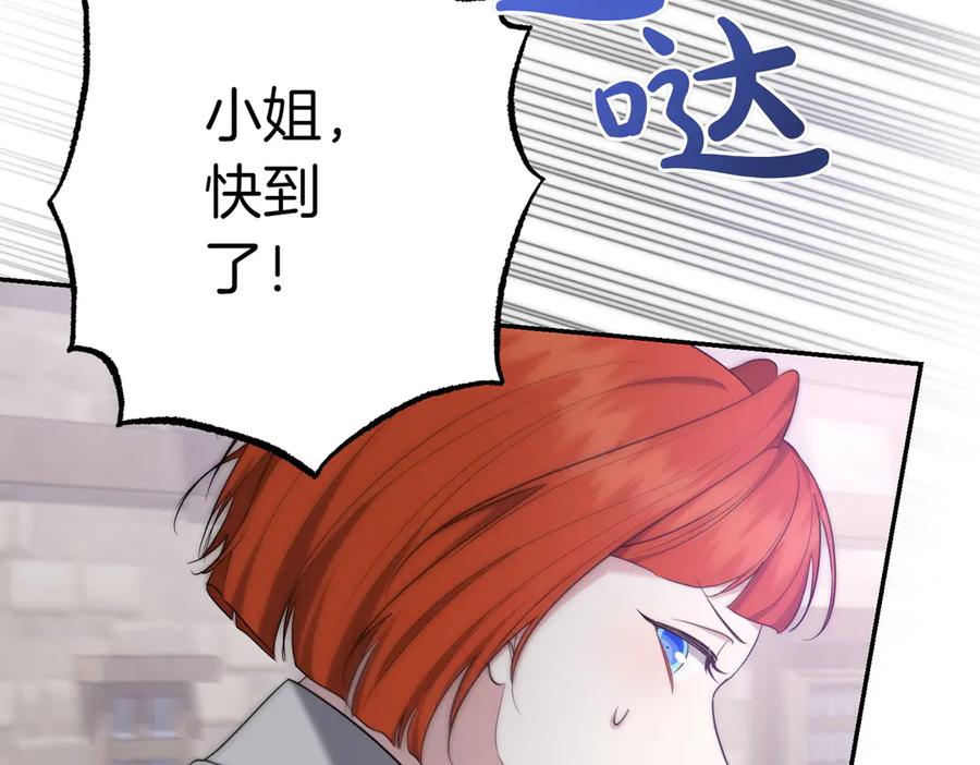 《小姐不愿意》第15话 凶悍猫咪 第115页