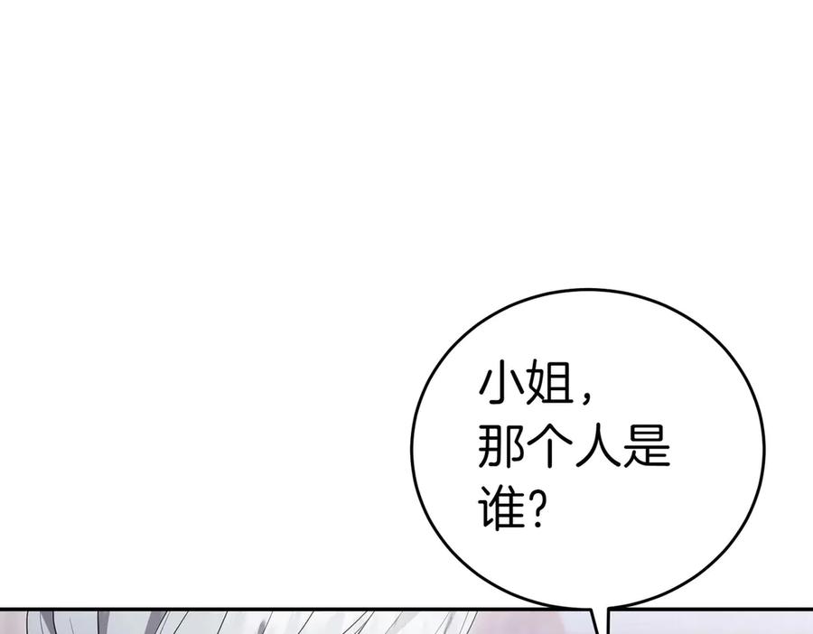 《小姐不愿意》第15话 凶悍猫咪 第131页