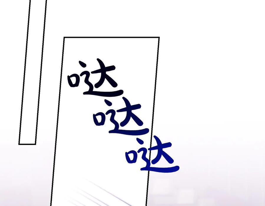 《小姐不愿意》第15话 凶悍猫咪 第110页