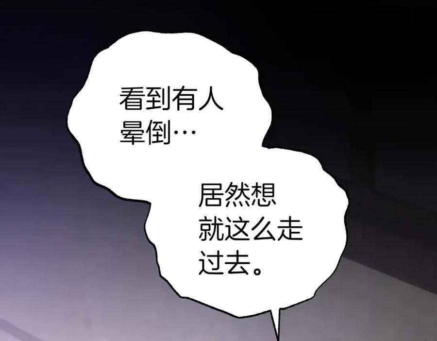 《小姐不愿意》第15话 凶悍猫咪 第126页