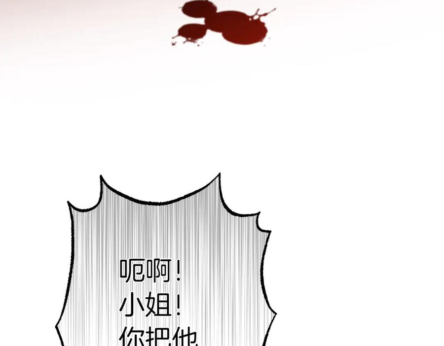 《小姐不愿意》第15话 凶悍猫咪 第154页
