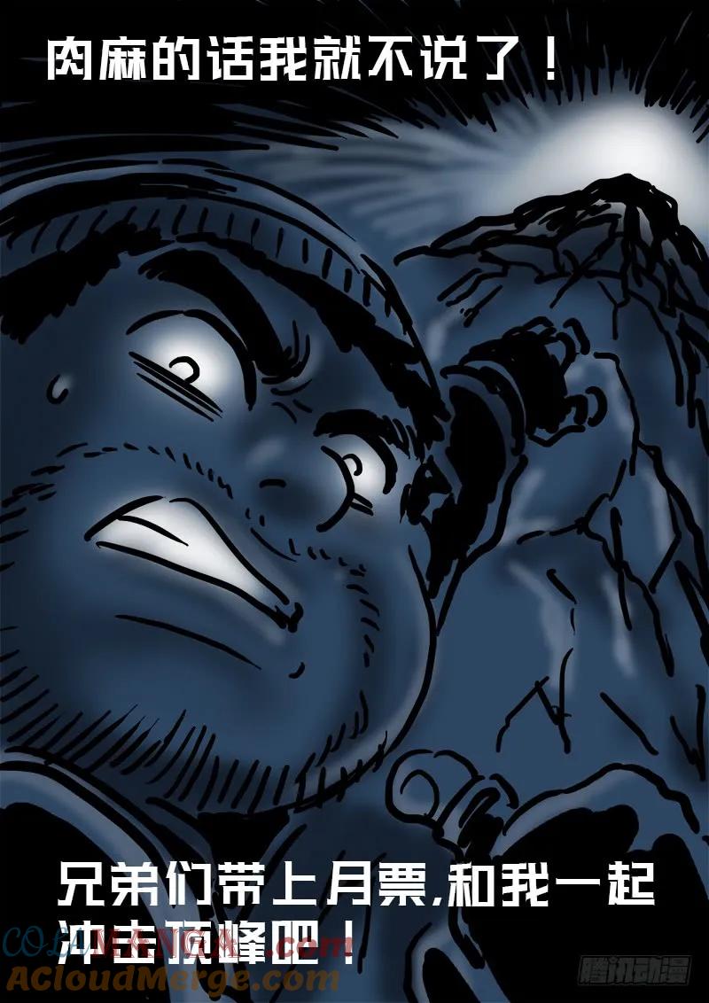 我是大神仙 第149话 ·泰岳门之责 第15页