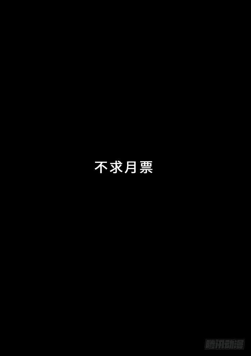 我是大神仙 第150话 ·来自长辈的关怀 第14页