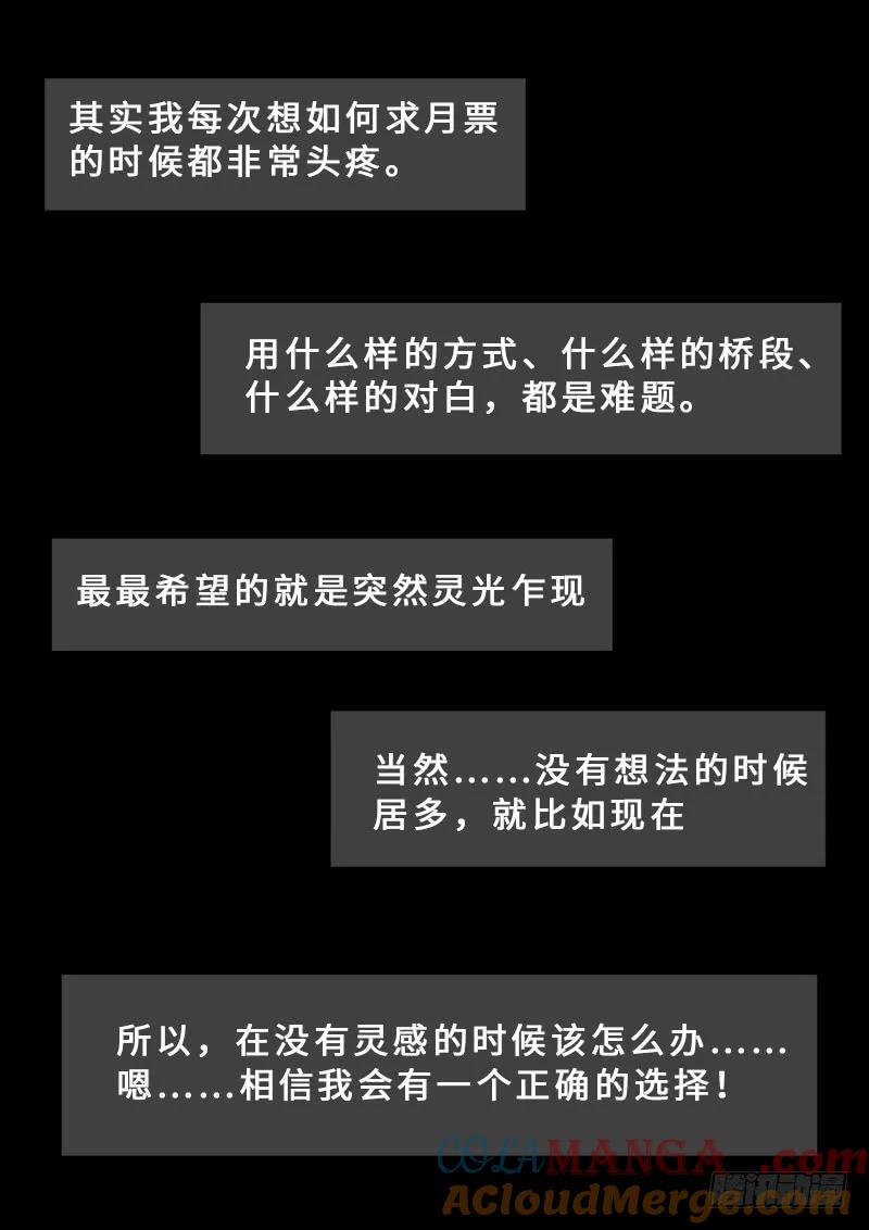 我是大神仙 第151话 ·时江的身份 第15页