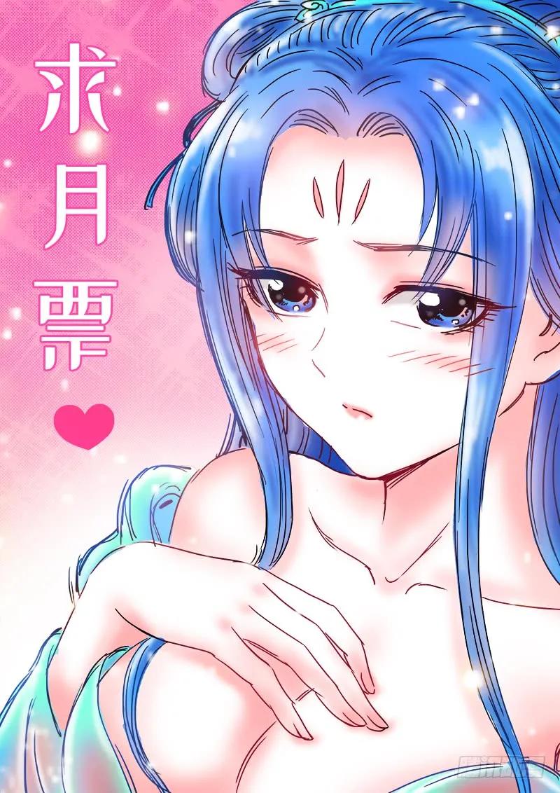 我是大神仙 第151话 ·时江的身份 第16页