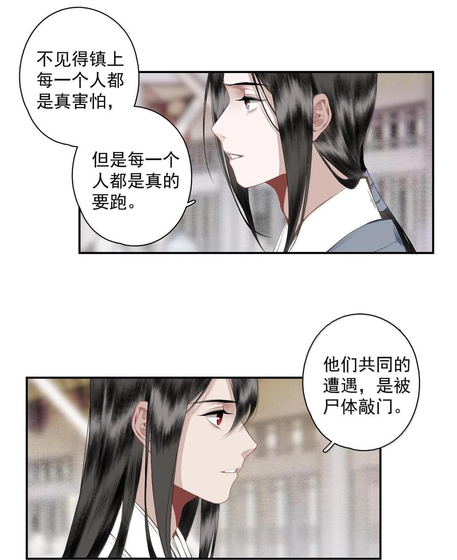 不小心救了江湖公敌 129 燕国地图 第14页