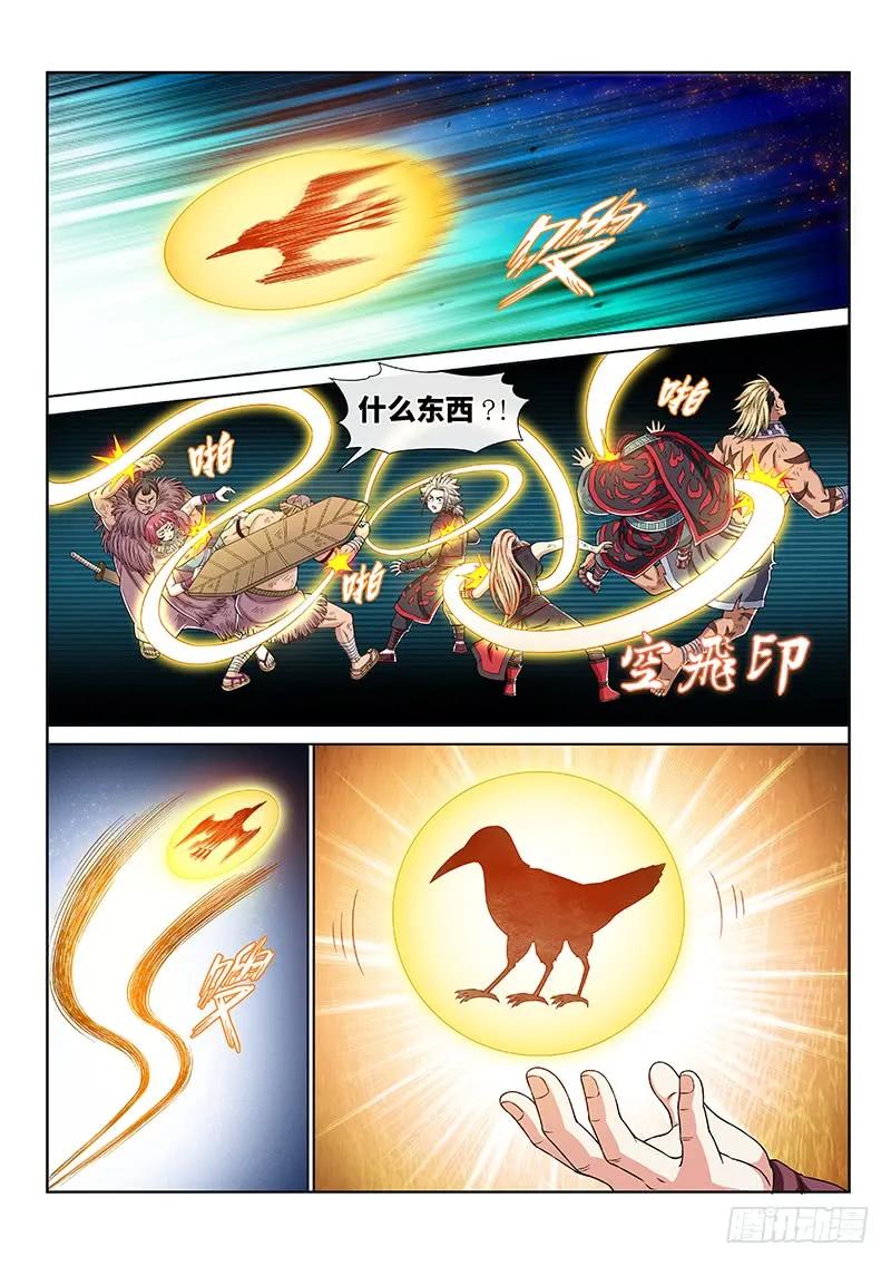我是大神仙 第152话 ·金银二老 第2页