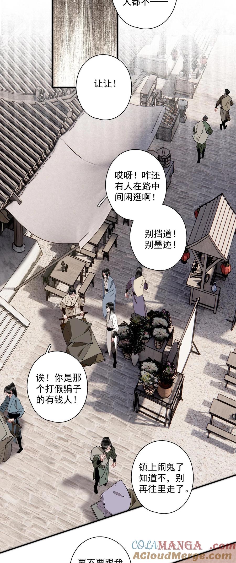 不小心救了江湖公敌 129 燕国地图 第9页