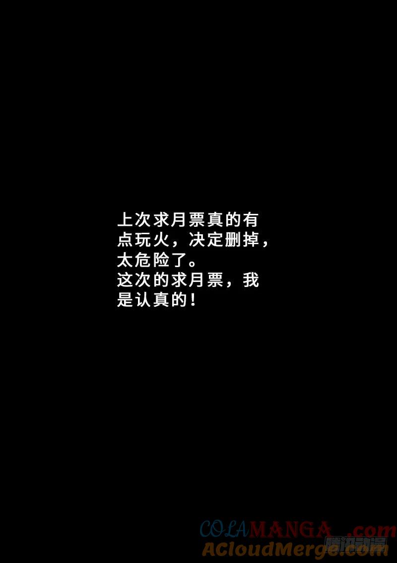 我是大神仙 第152话 ·金银二老 第15页
