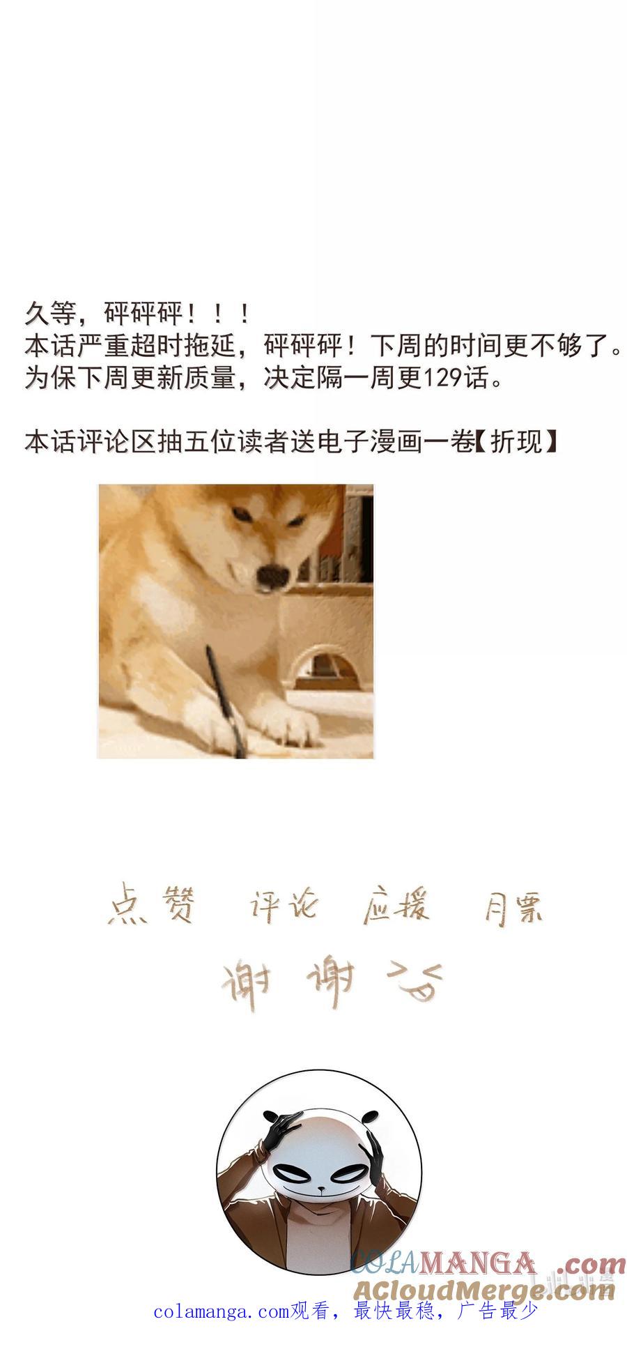 不小心救了江湖公敌 129 燕国地图 第19页