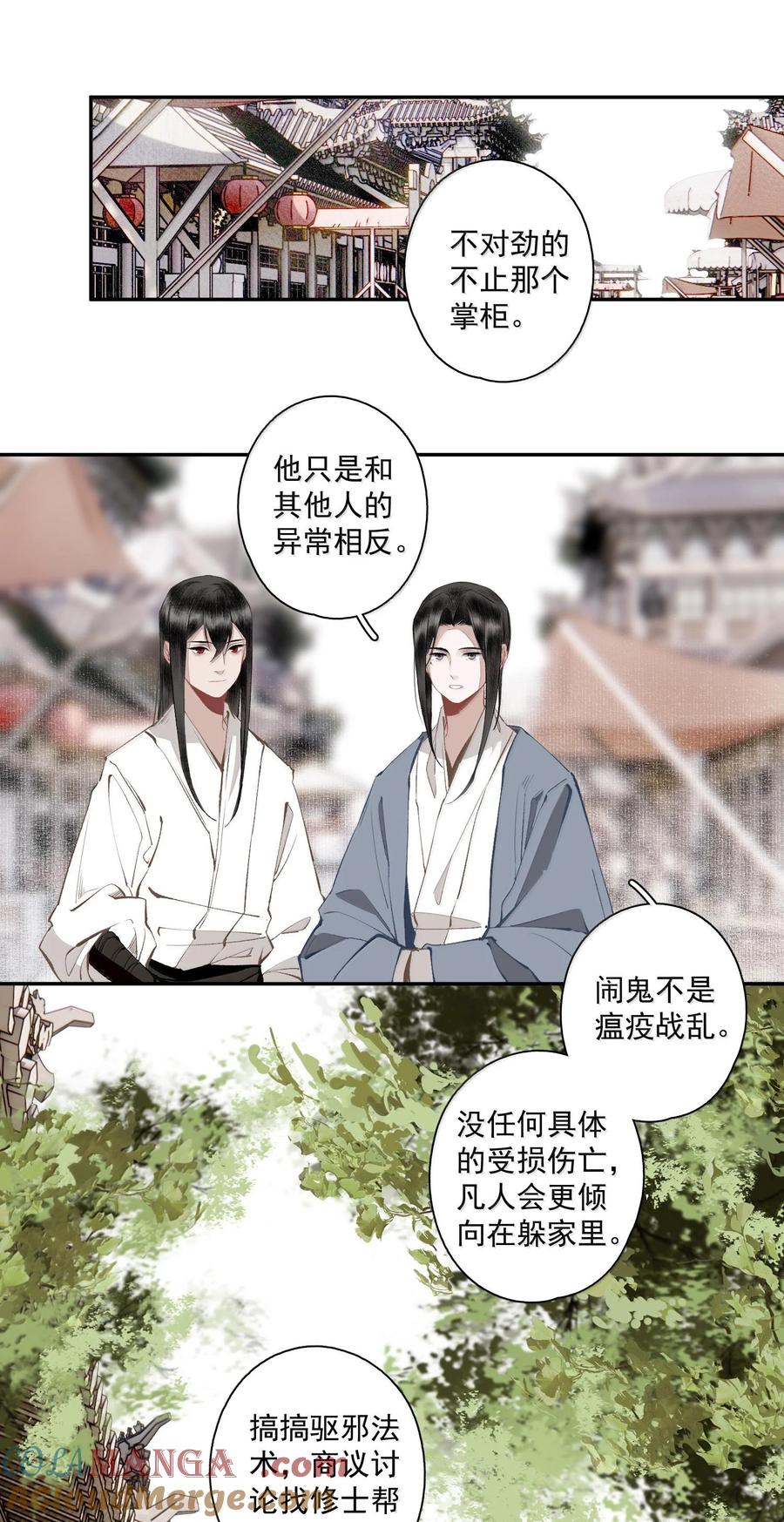 不小心救了江湖公敌 129 燕国地图 第11页