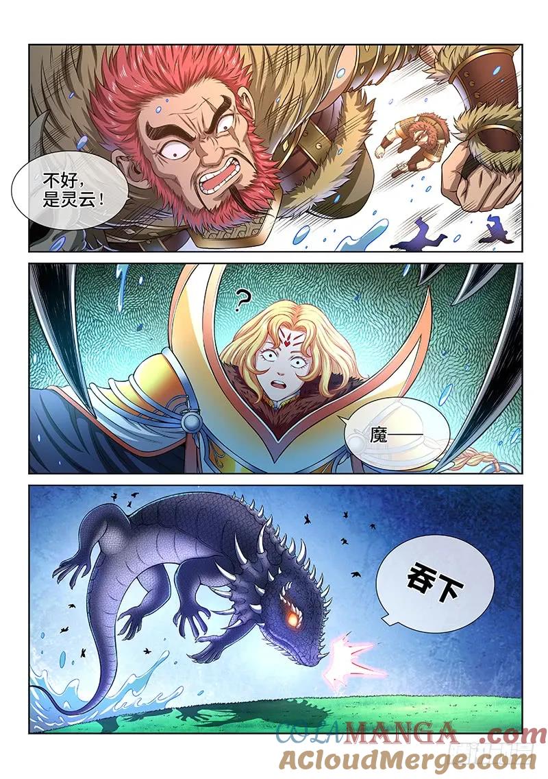 我是大神仙 第153话 ·始料未及 第15页