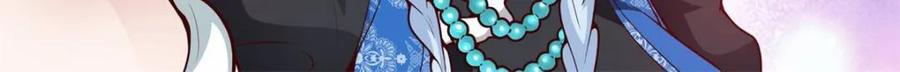 反派大师兄，师妹们全是病娇 第154话 -念念不忘，必有回响 第24页