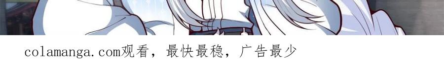 反派大师兄，师妹们全是病娇 第154话 -念念不忘，必有回响 第26页