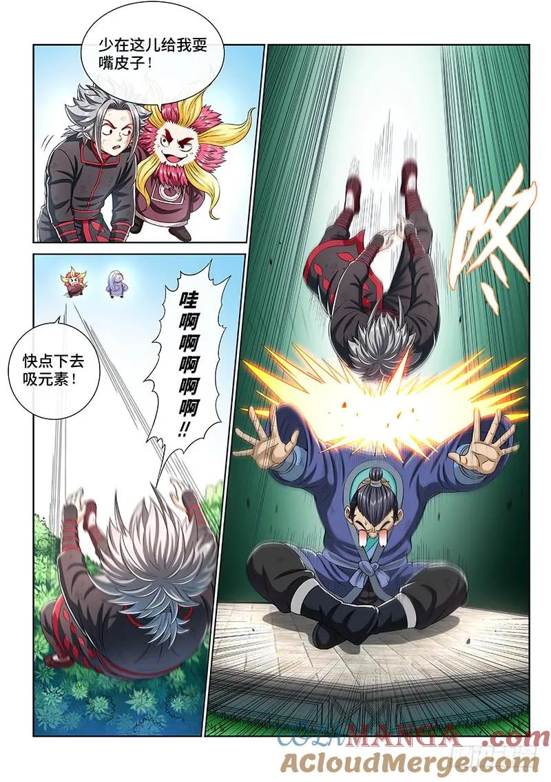 我是大神仙 第154话 ·男人的嘴 第5页