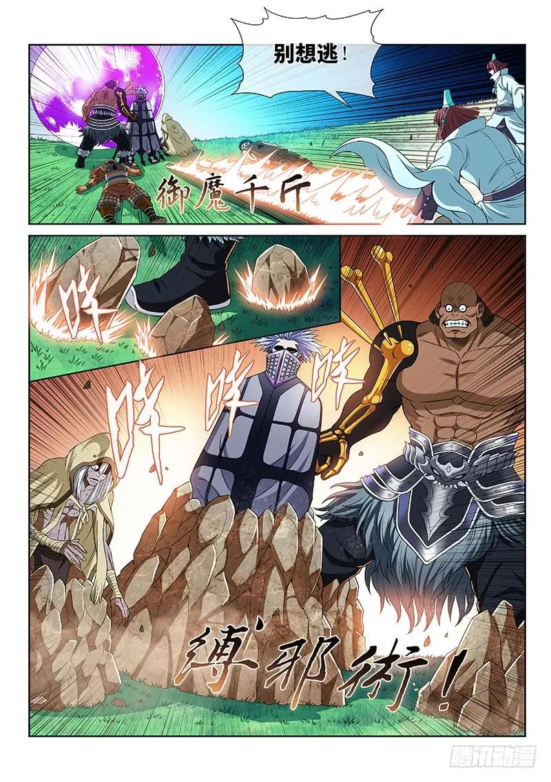 我是大神仙 第155话 ·封印九鹤峰 第10页