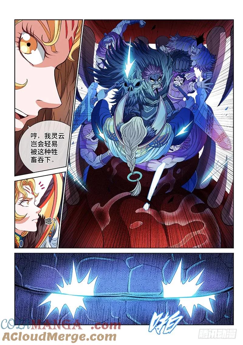 我是大神仙 第155话 ·封印九鹤峰 第7页