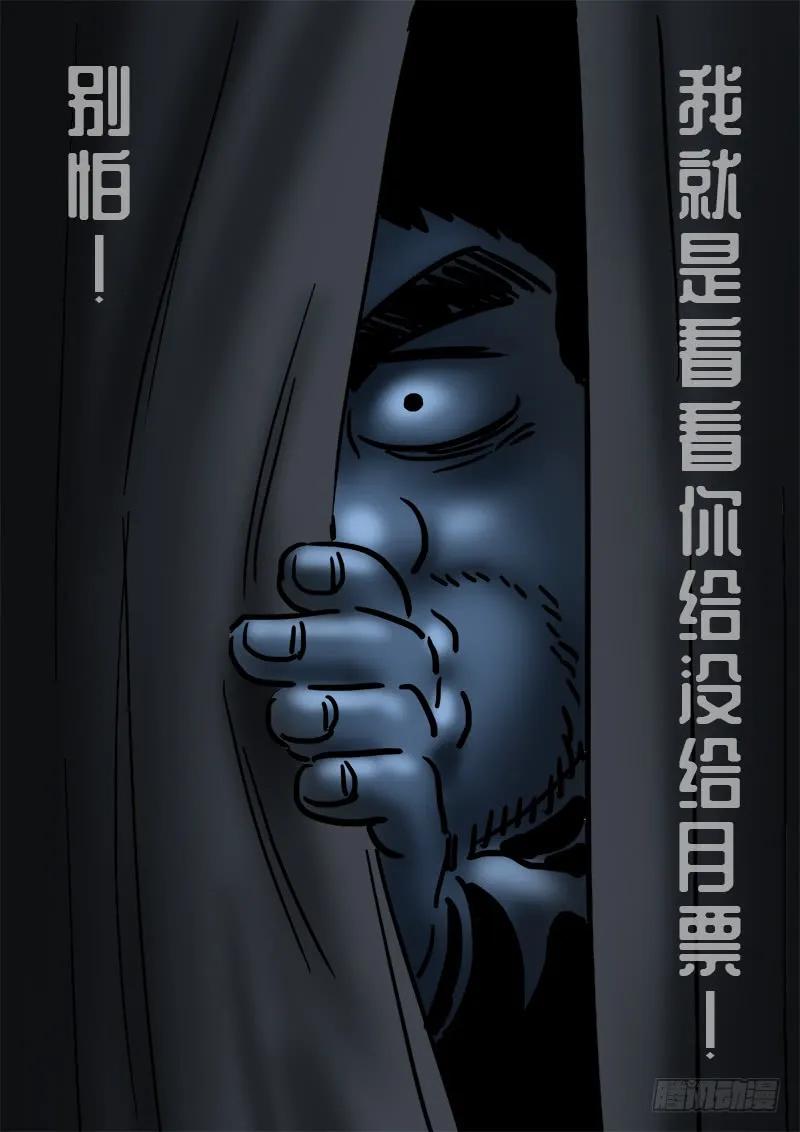 我是大神仙 第155话 ·封印九鹤峰 第20页