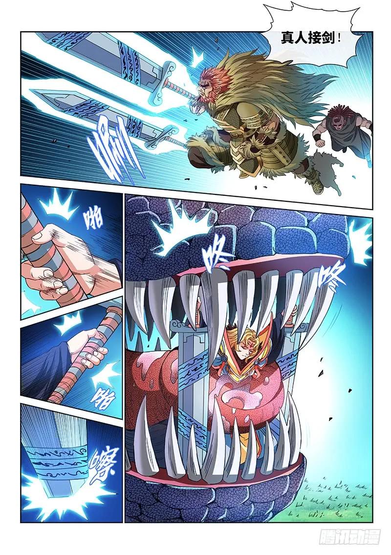 我是大神仙 第155话 ·封印九鹤峰 第6页