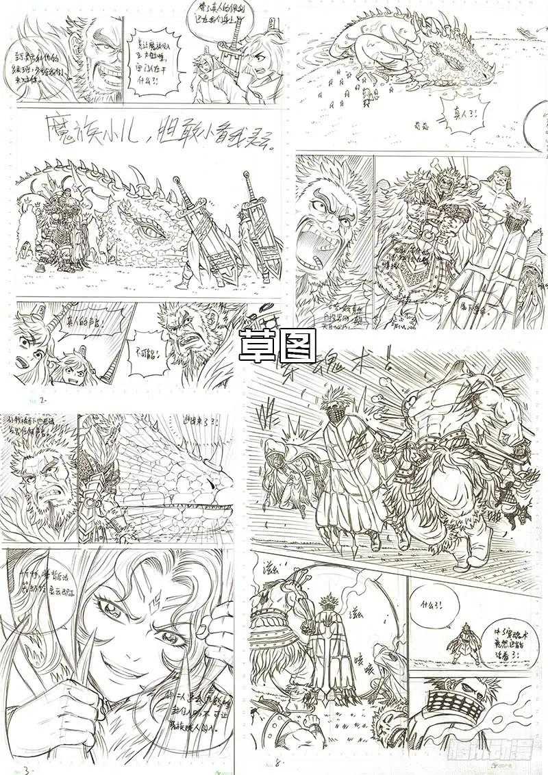 我是大神仙 第155话 ·封印九鹤峰 第18页